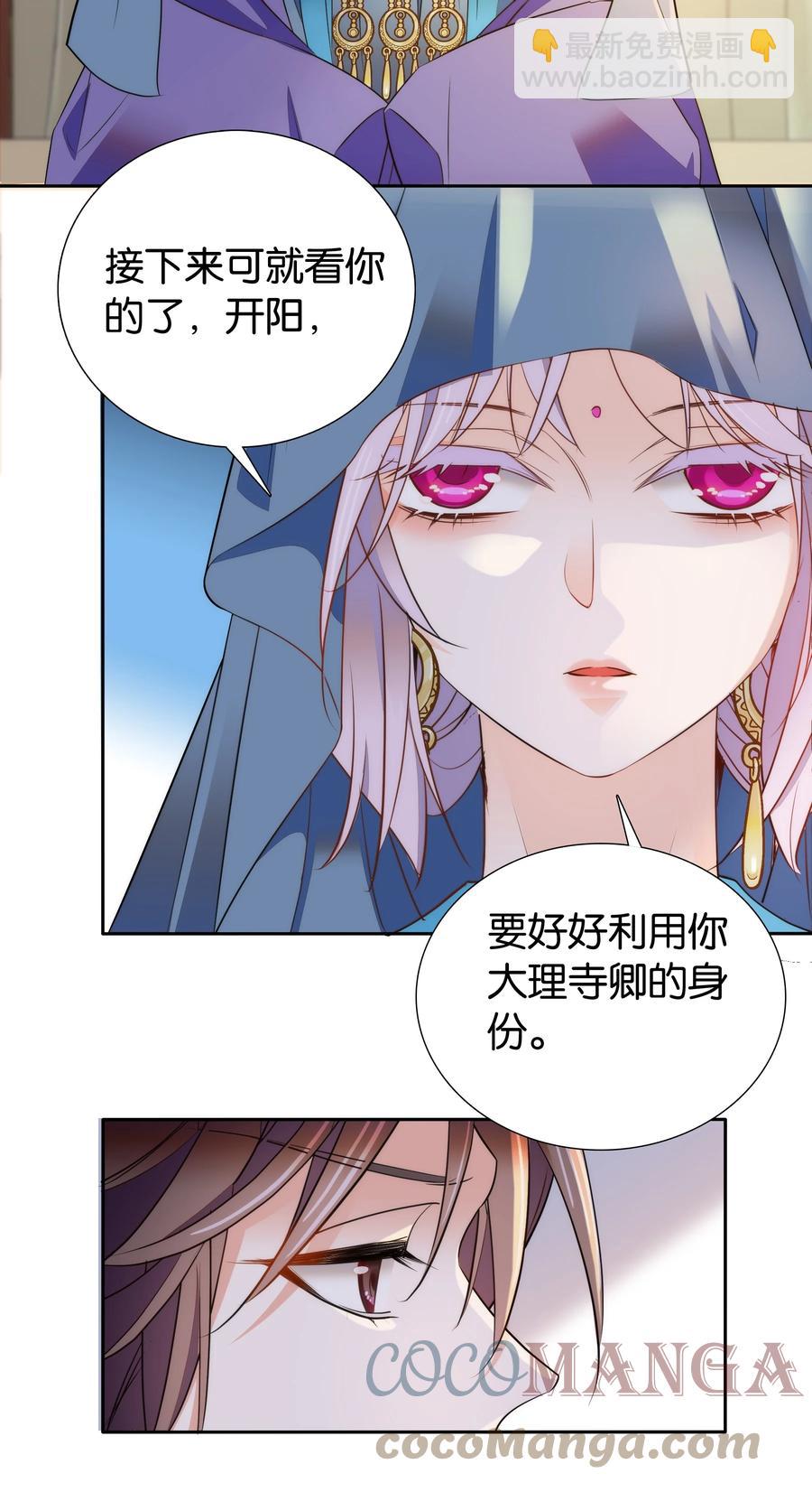 066 这人还是好可怕呀！20
