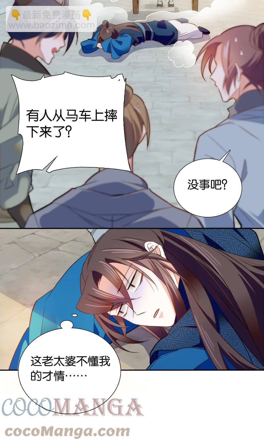 066 这人还是好可怕呀！24