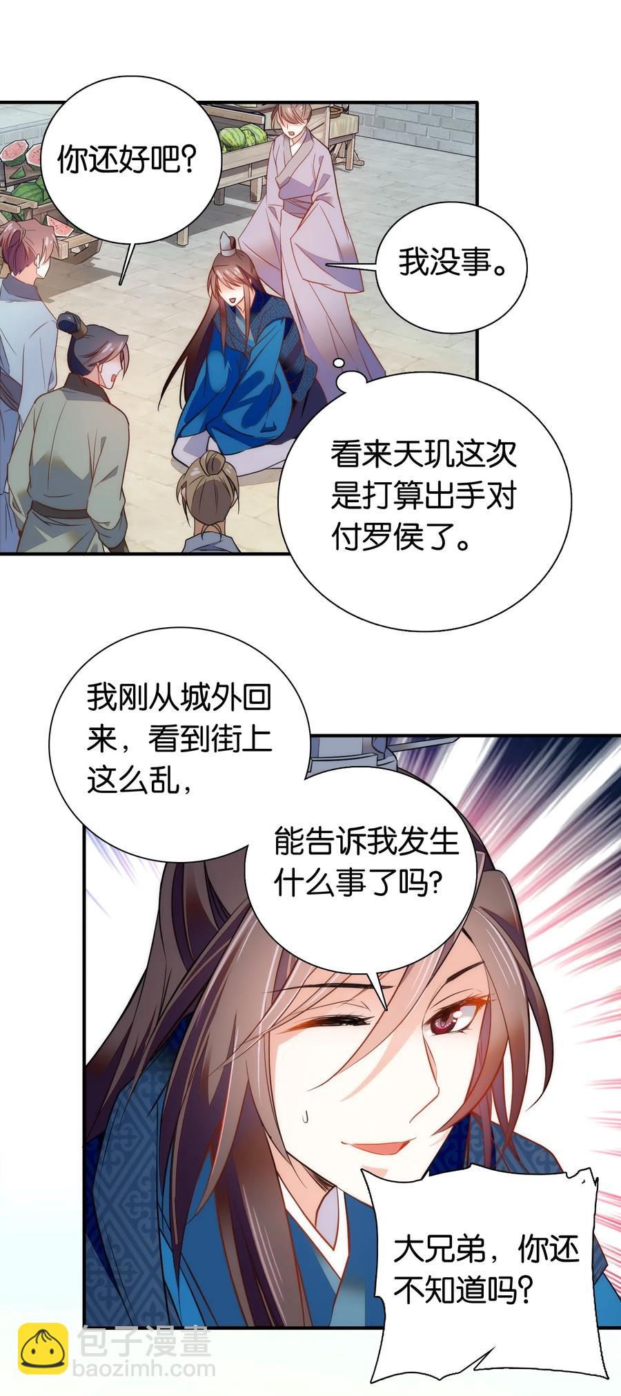 066 这人还是好可怕呀！25
