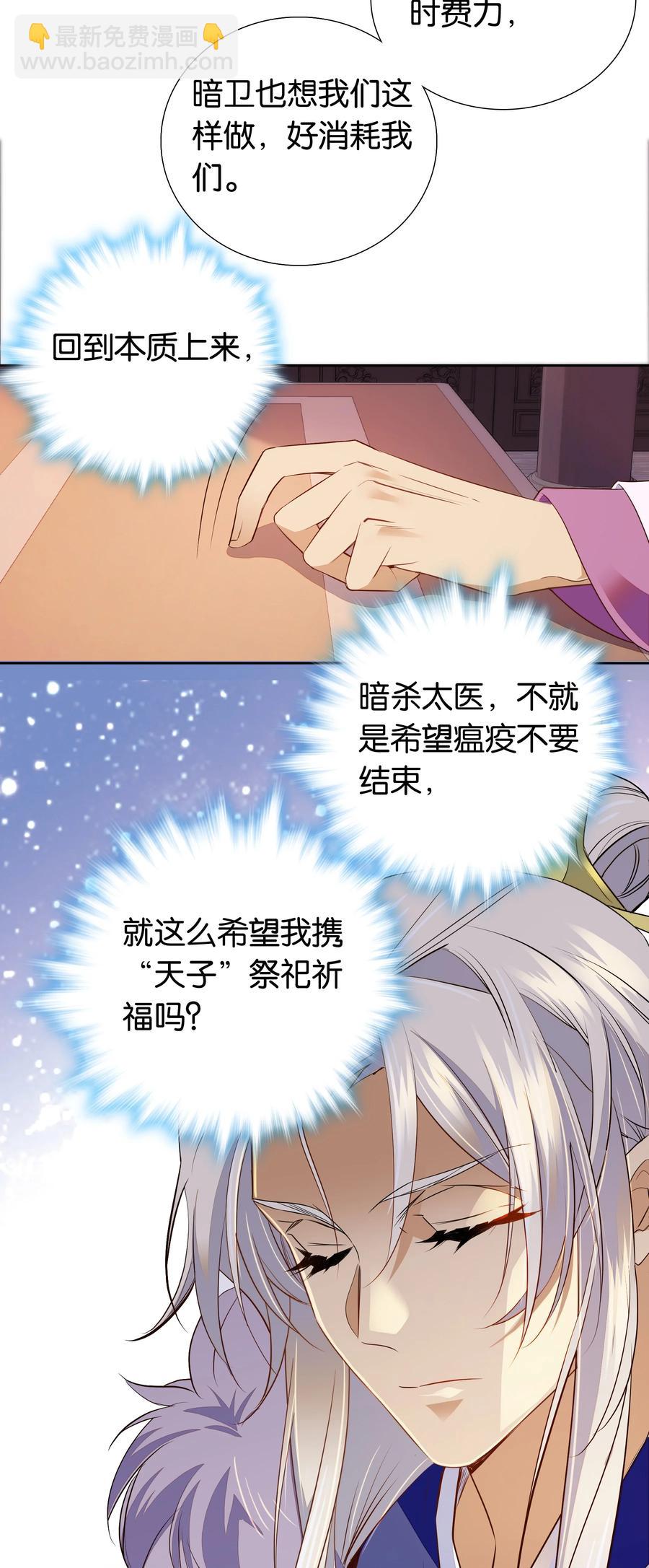 070 被有心人利用了19