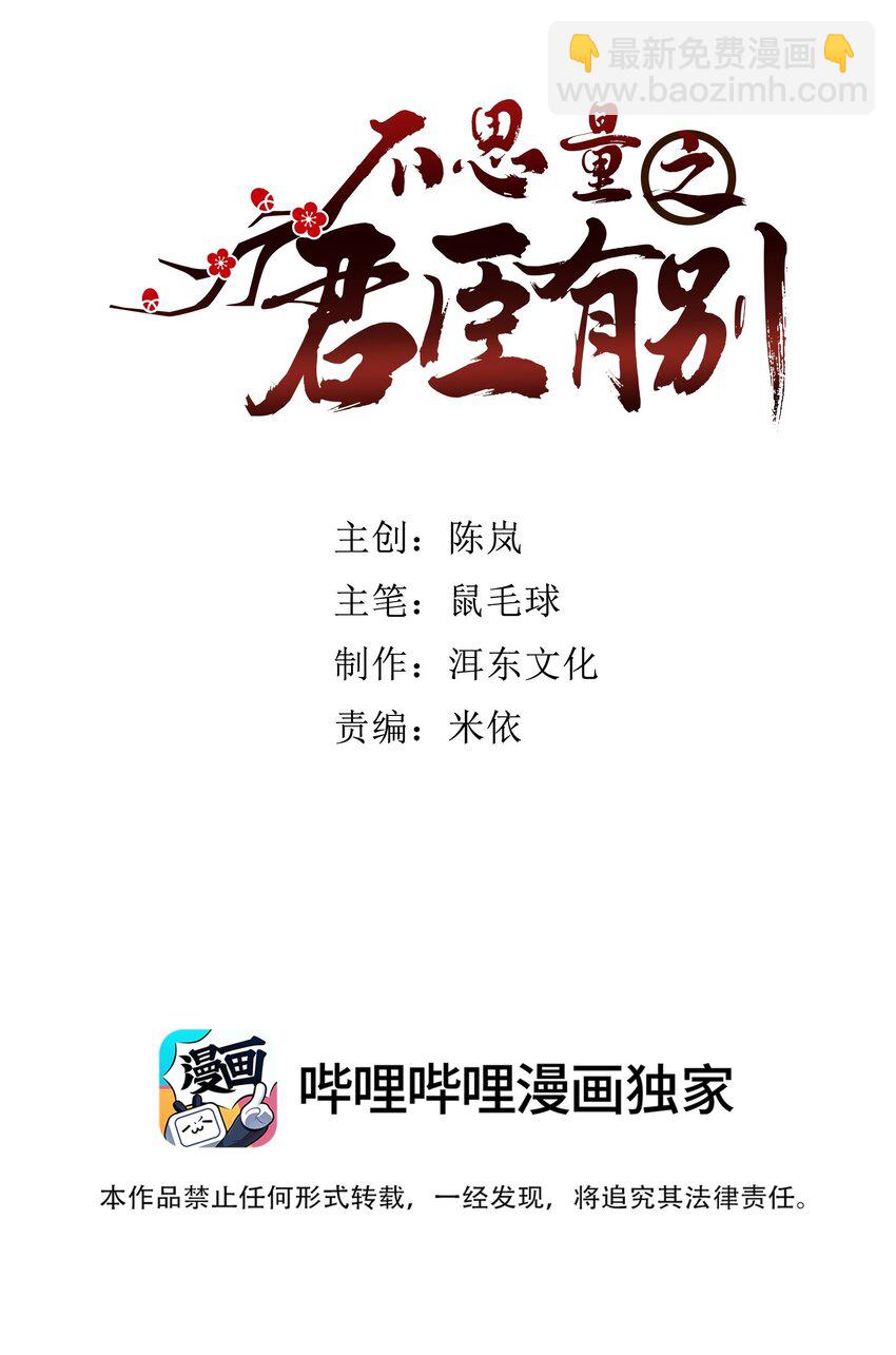 073 不想让你和我一起涉险1