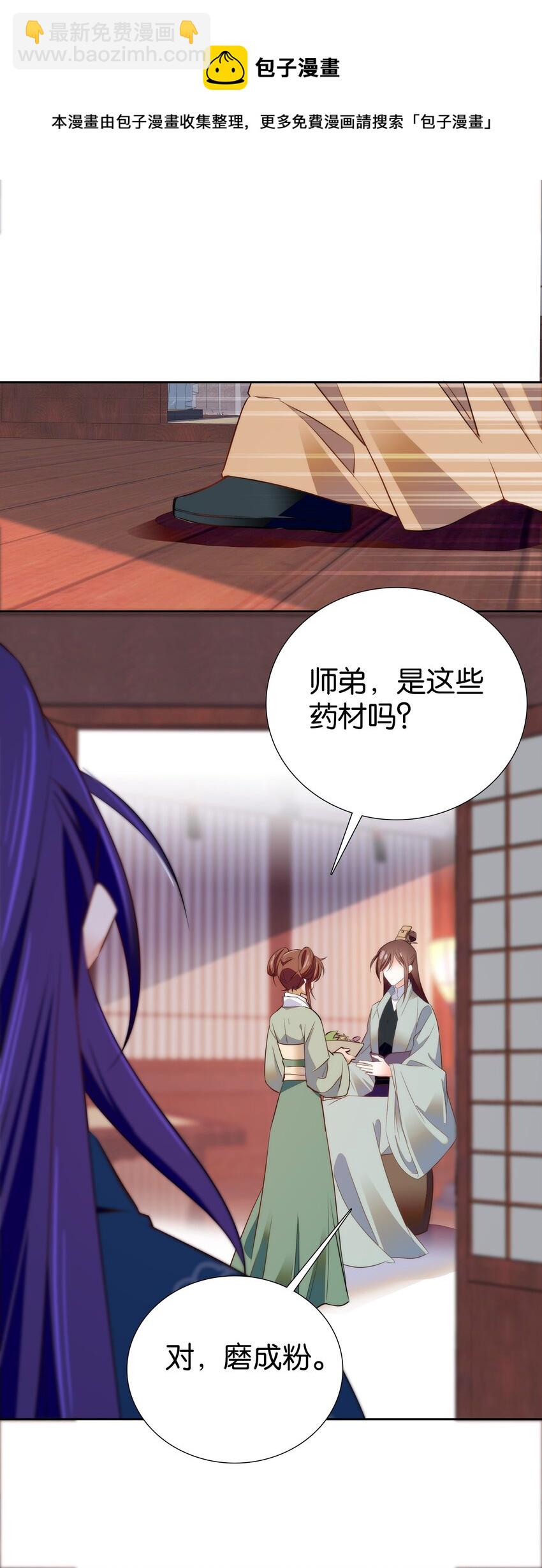 073 不想让你和我一起涉险12