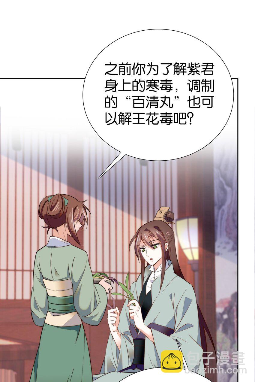 073 不想让你和我一起涉险13