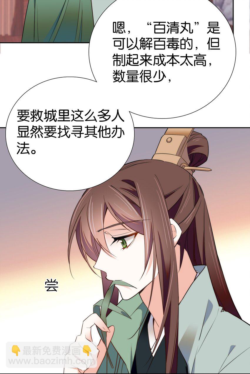 073 不想让你和我一起涉险14