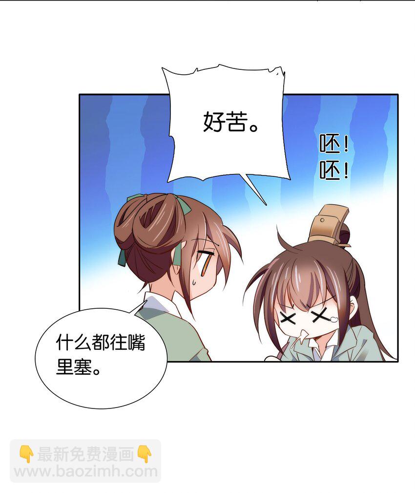 073 不想让你和我一起涉险15
