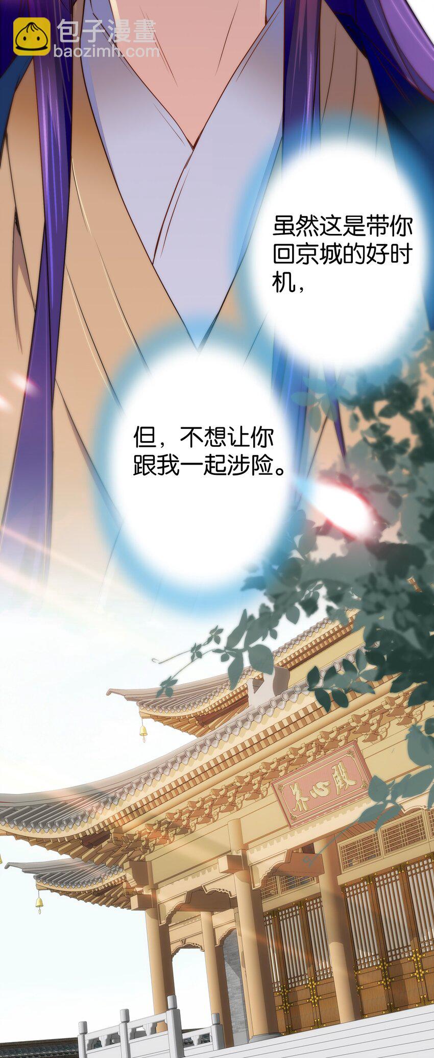 073 不想让你和我一起涉险18