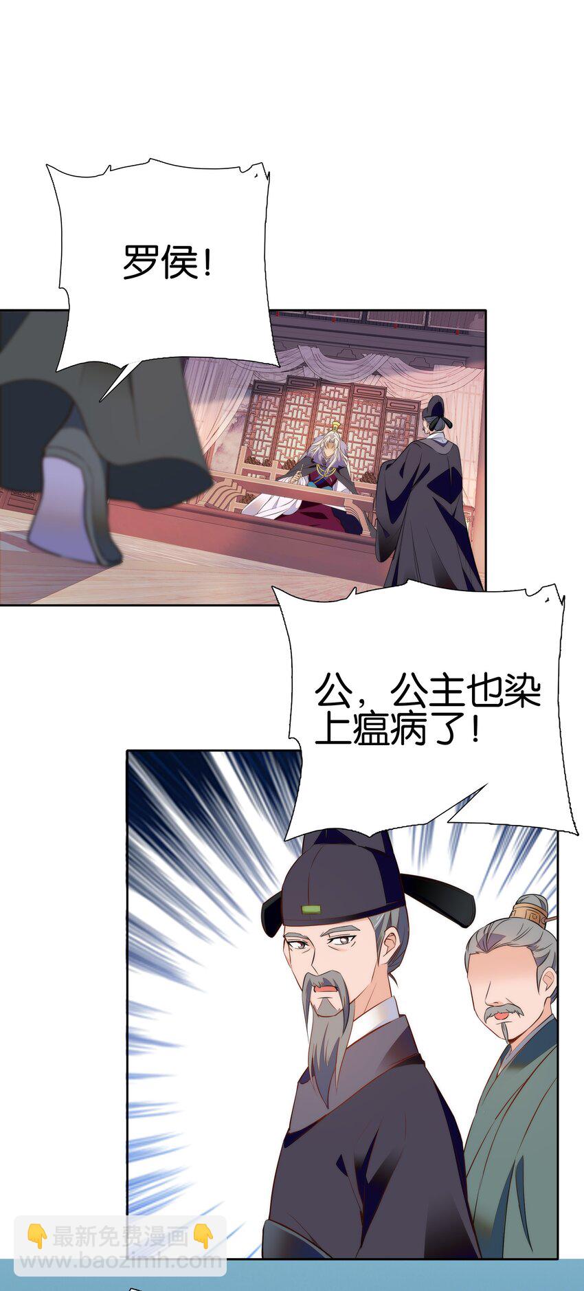 073 不想让你和我一起涉险19