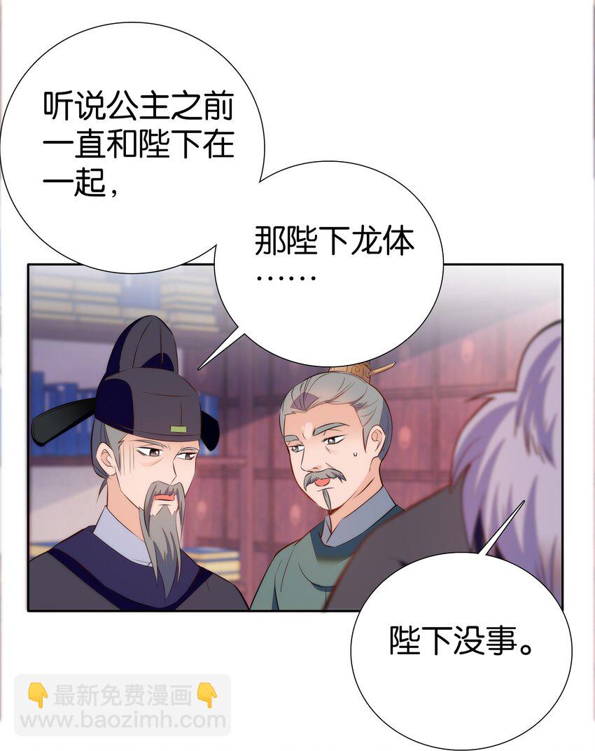 073 不想让你和我一起涉险23