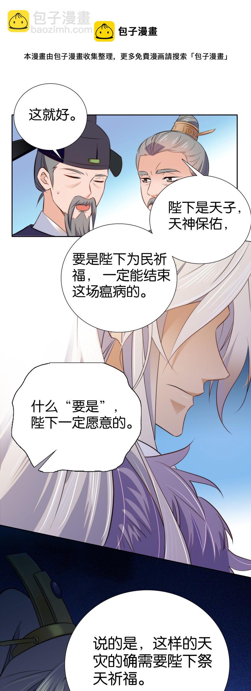 073 不想让你和我一起涉险24