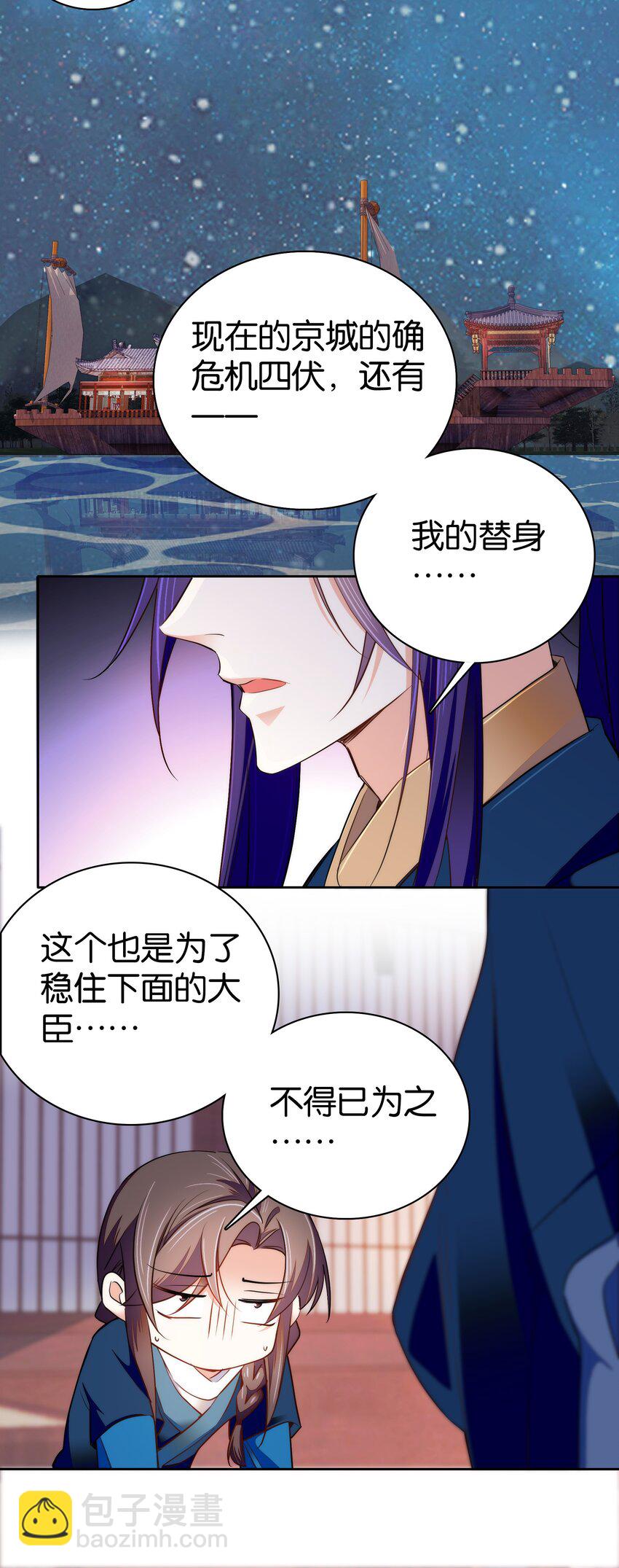 073 不想让你和我一起涉险6