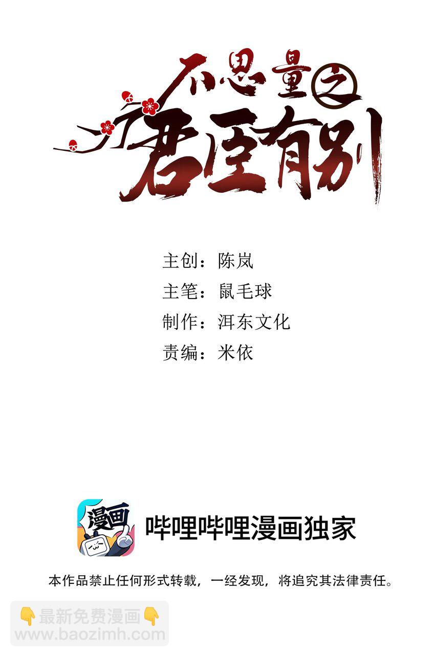 074 紫君不见了？！1