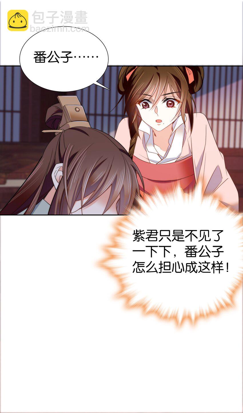 074 紫君不见了？！11