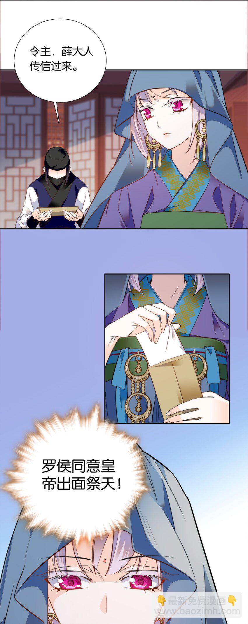 074 紫君不见了？！14