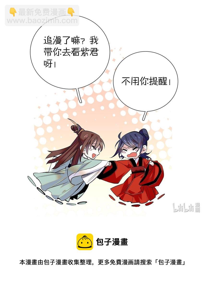 074 紫君不见了？！23