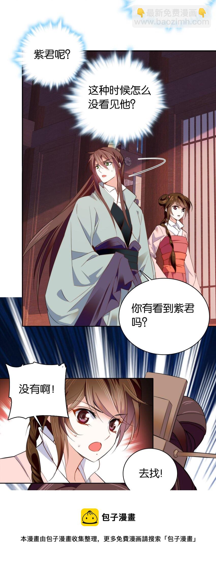 074 紫君不见了？！4