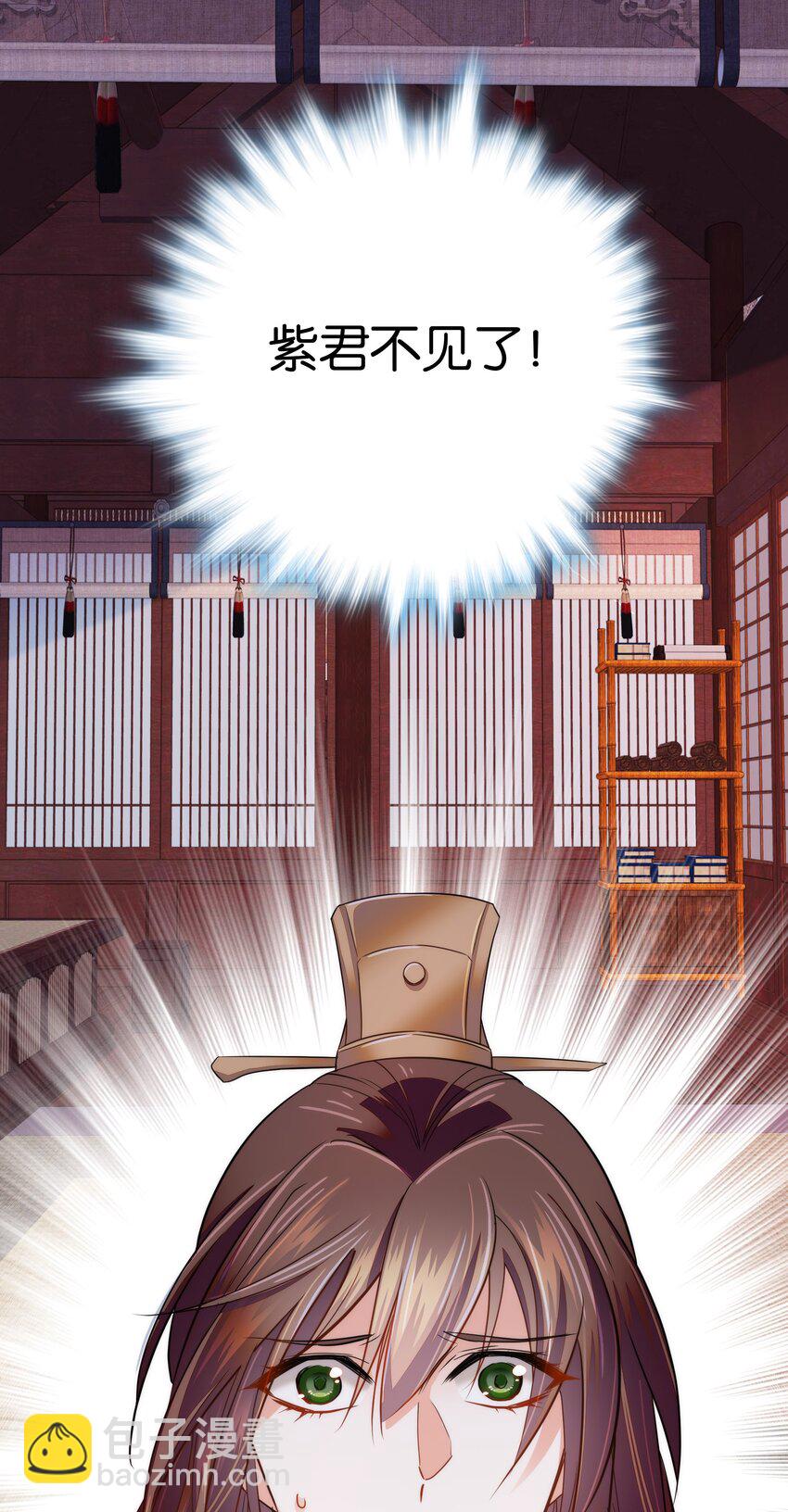 074 紫君不见了？！7