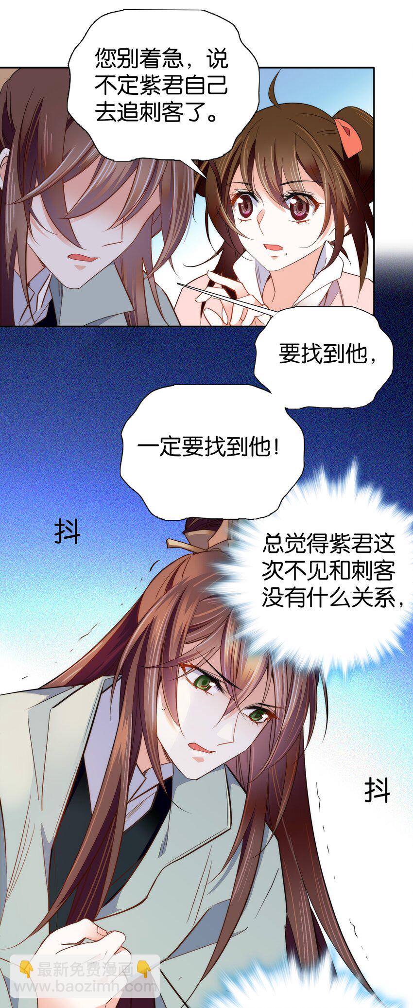 074 紫君不见了？！9