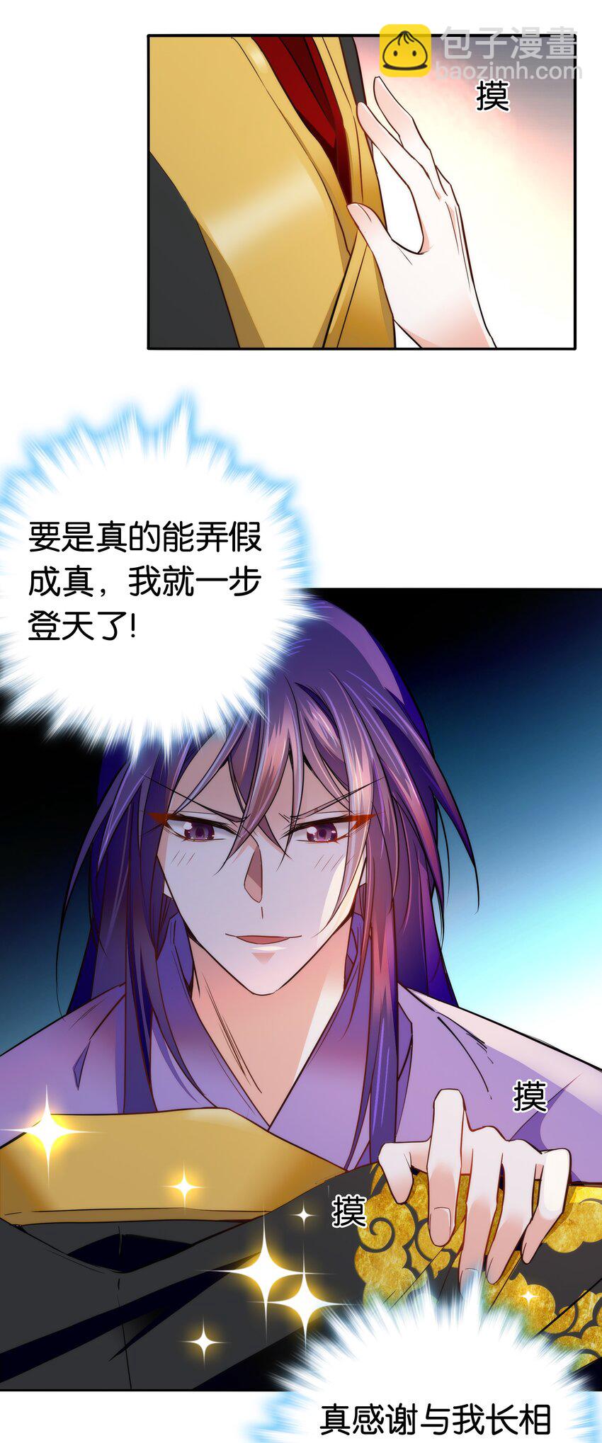 075 一步登天！15