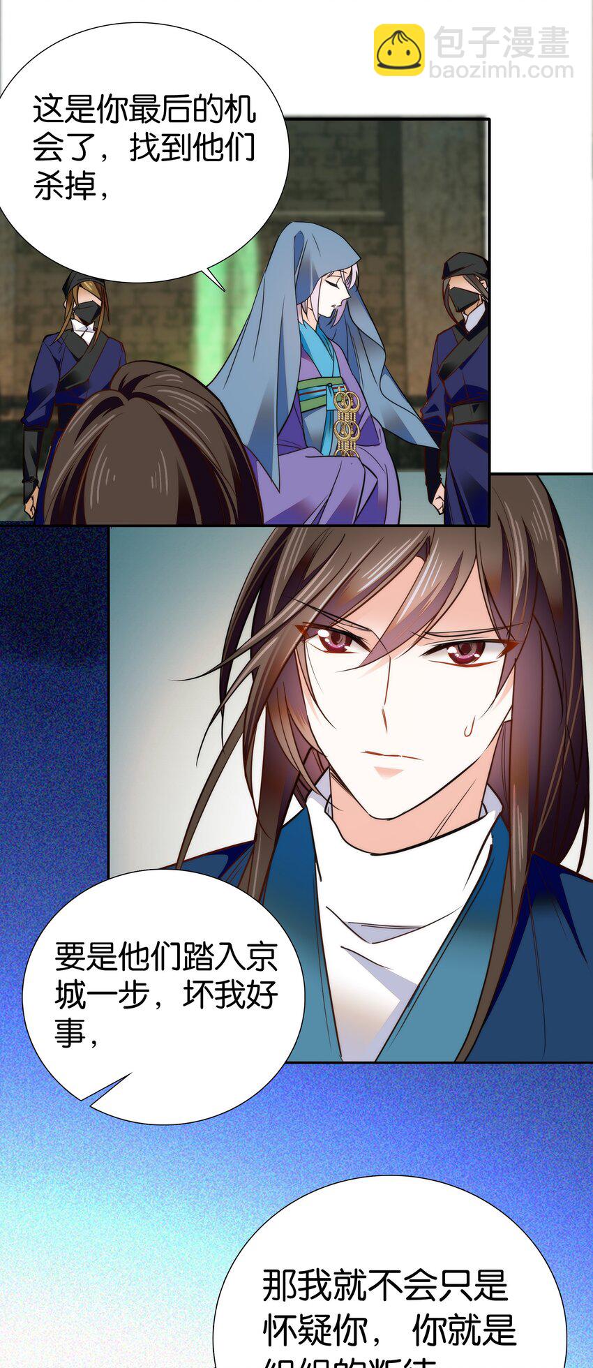 076 疑心病是不是太重了？10