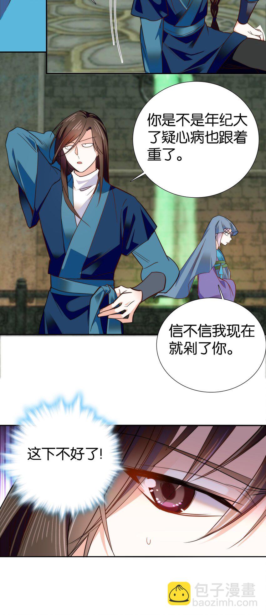 076 疑心病是不是太重了？12