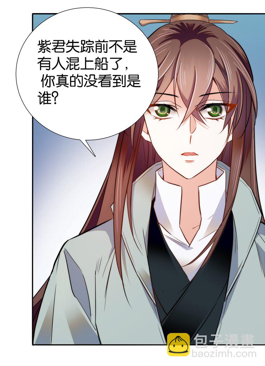 076 疑心病是不是太重了？16