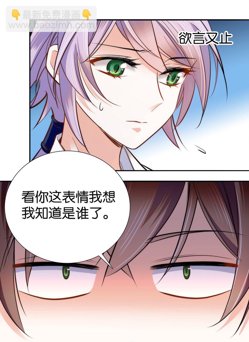 076 疑心病是不是太重了？17