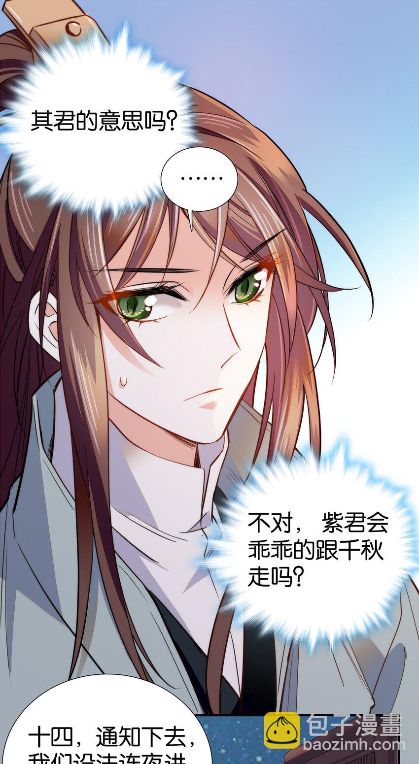 076 疑心病是不是太重了？19