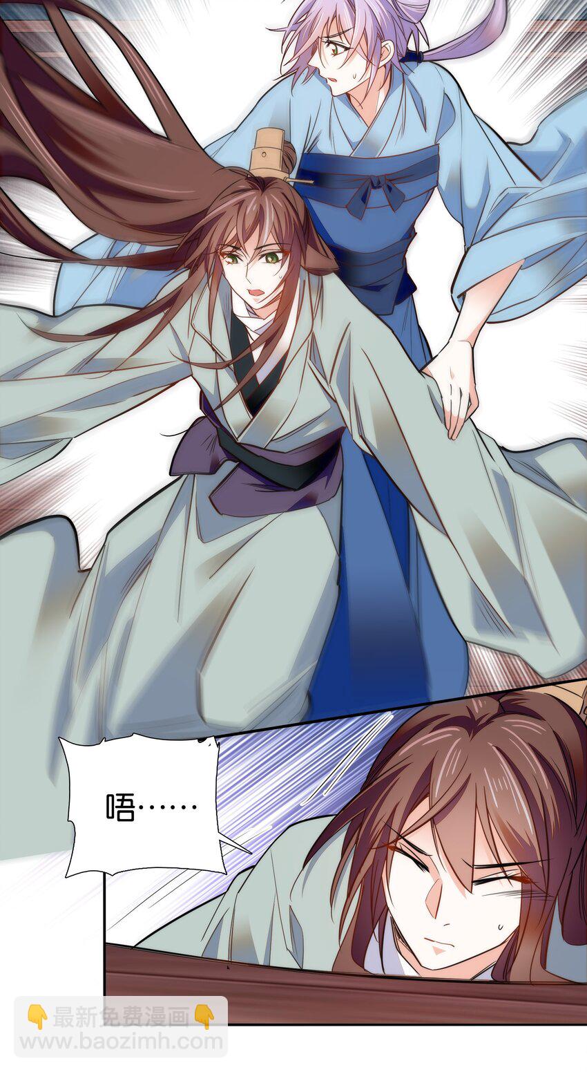 076 疑心病是不是太重了？21