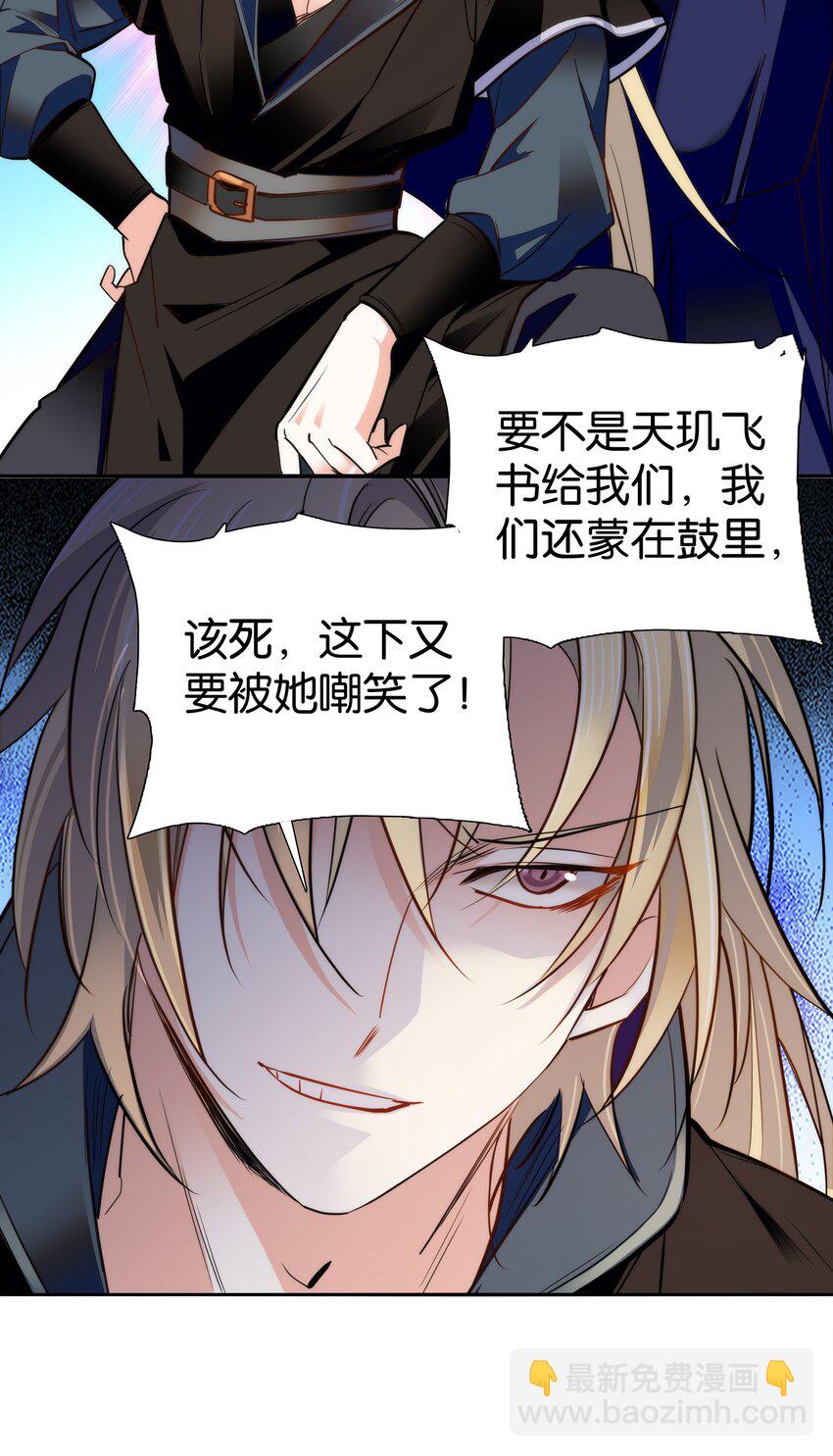 076 疑心病是不是太重了？24