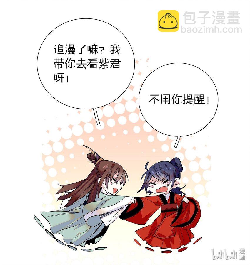 076 疑心病是不是太重了？26