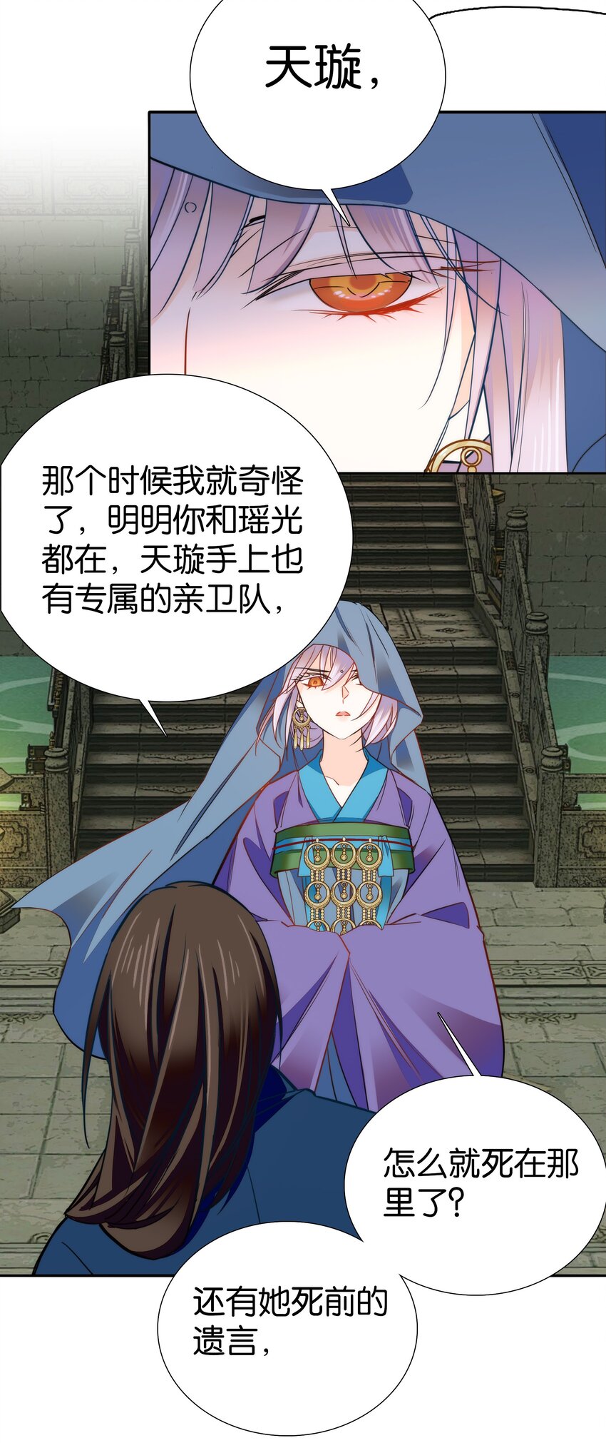 076 疑心病是不是太重了？6