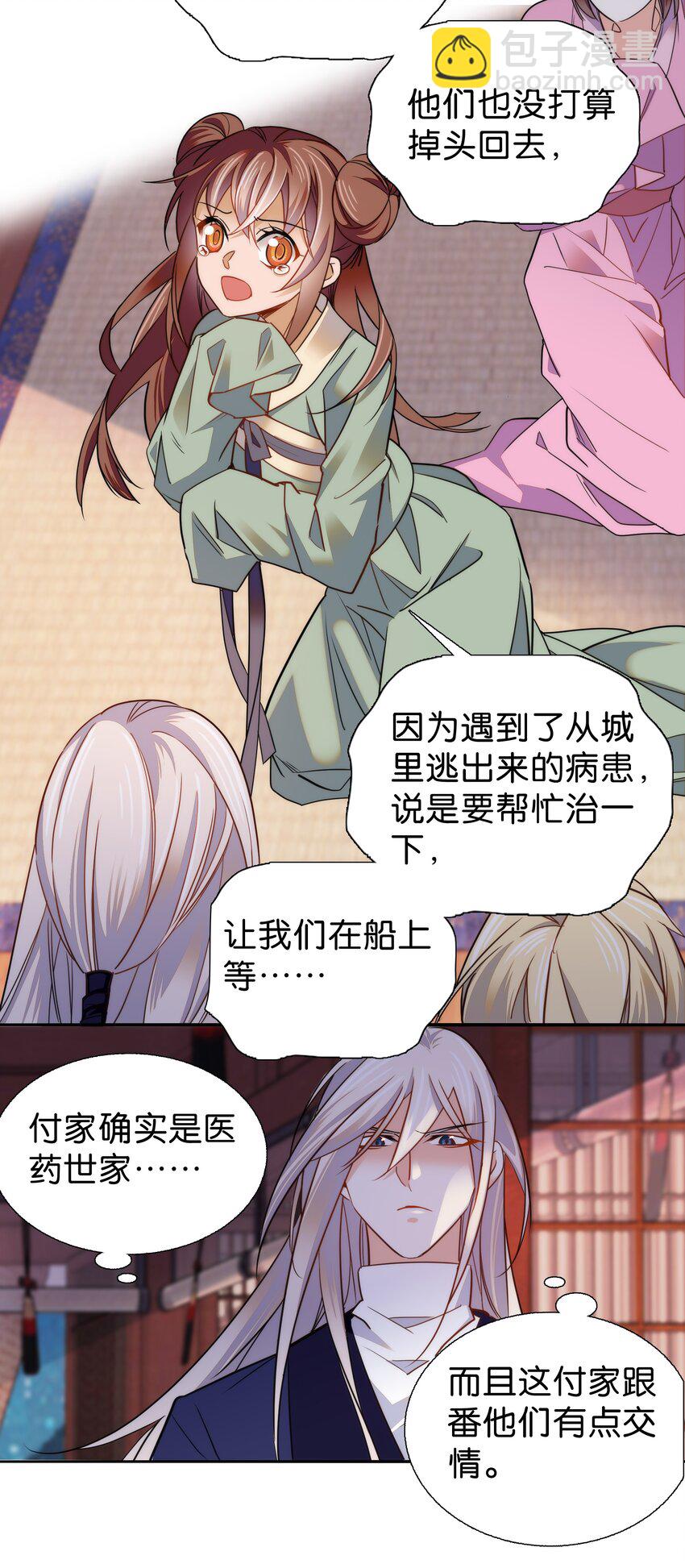 077 置之死地而后生10