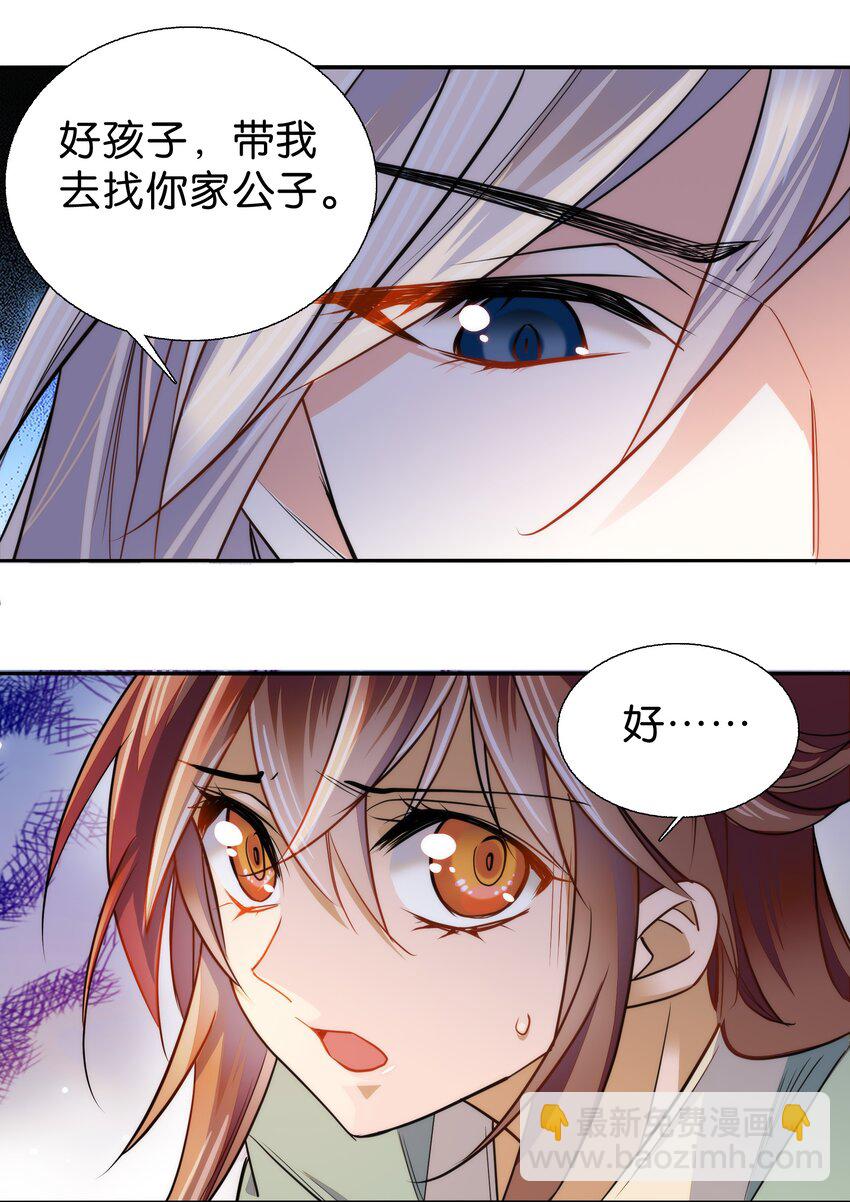 077 置之死地而后生11