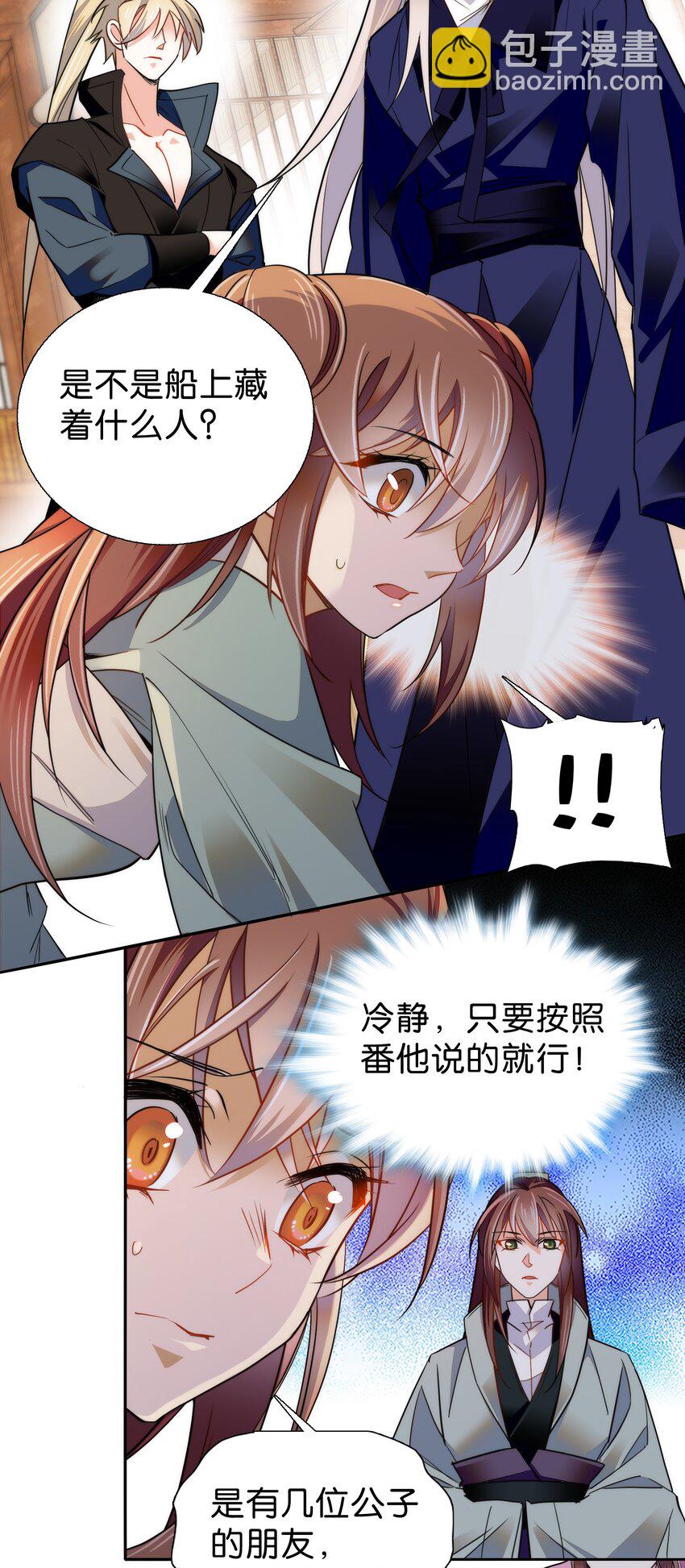 077 置之死地而后生9