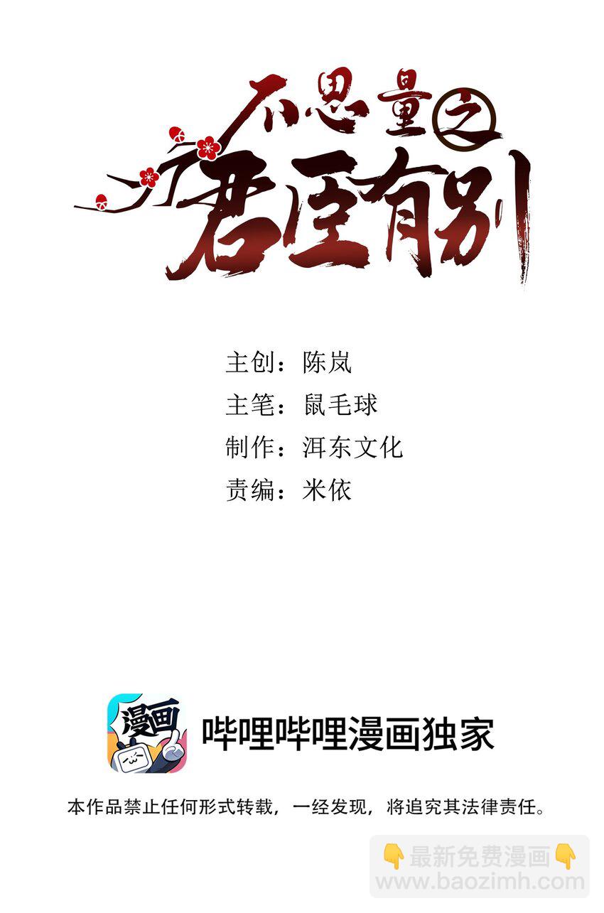 083 为了大人！1