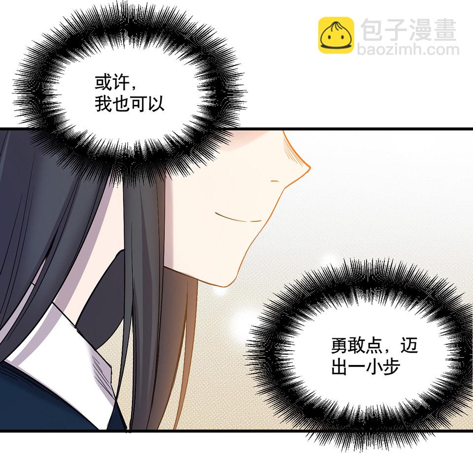 完美的朋友·一57