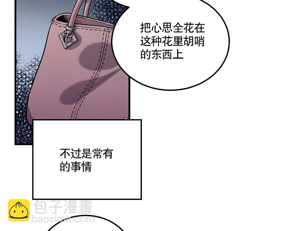 完美的朋友·一70