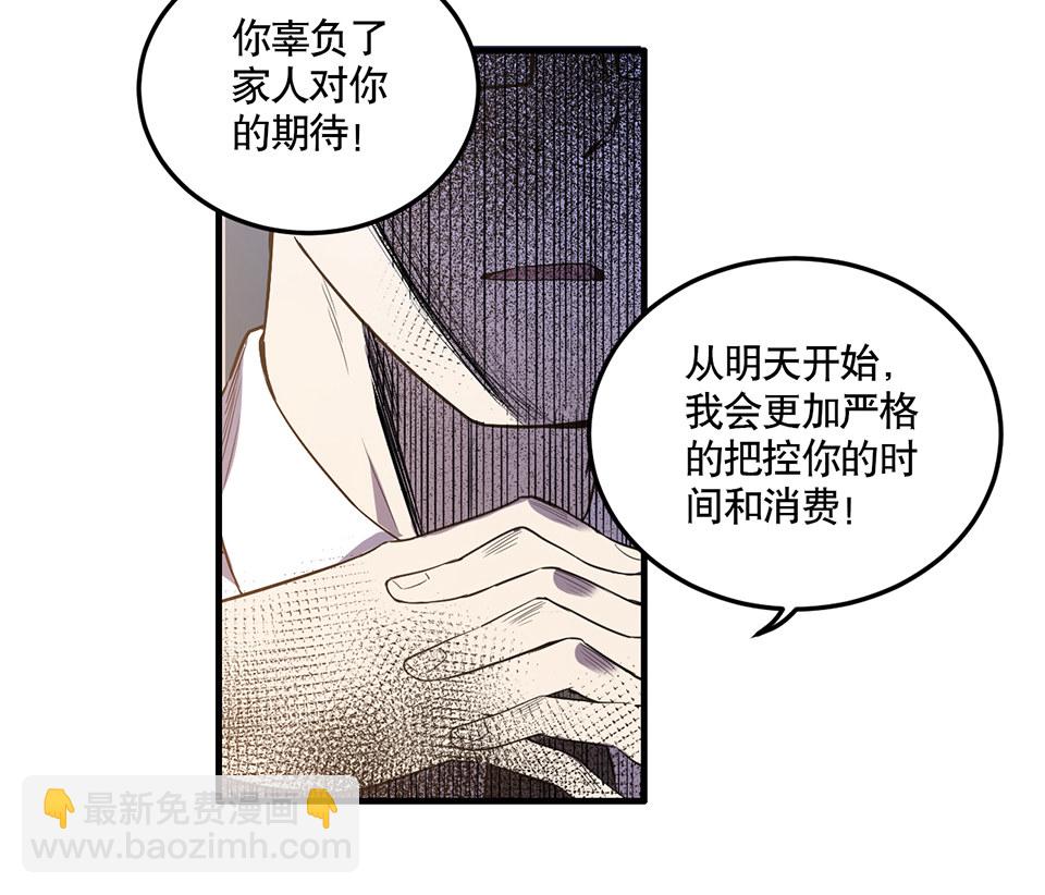 完美的朋友·一71