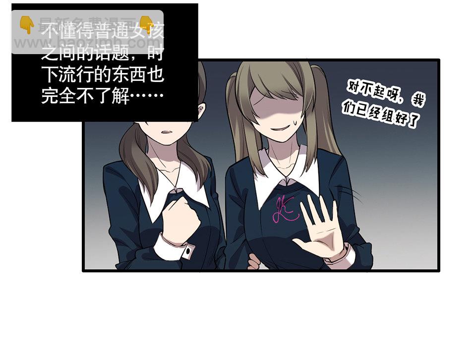 完美的朋友·二24