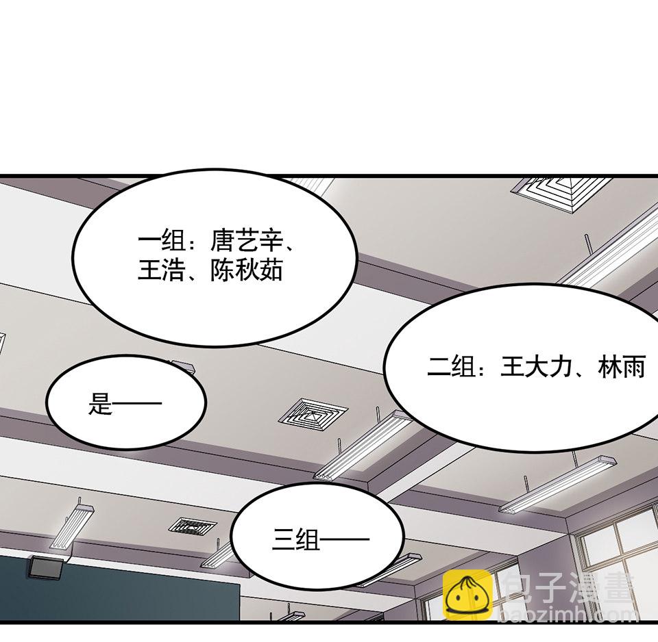 完美的朋友·二33