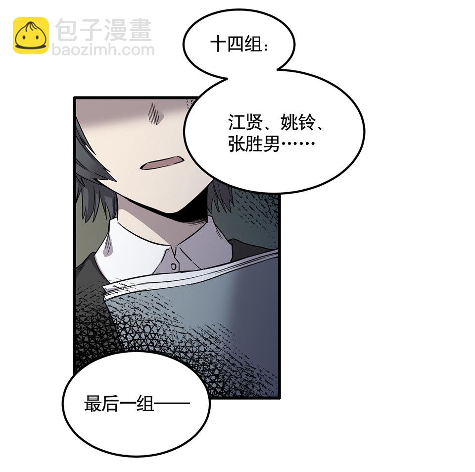 完美的朋友·二35