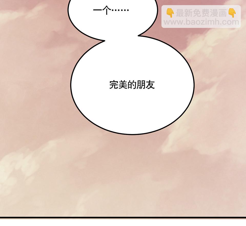 完美的朋友·二72