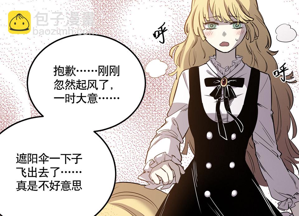 完美的朋友·二83