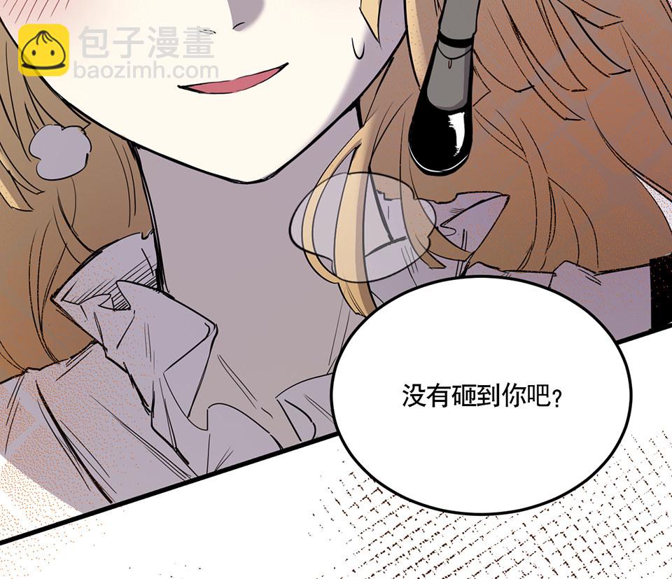 完美的朋友·二85