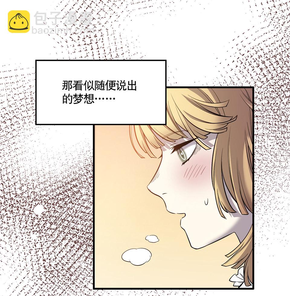 完美的朋友·二87