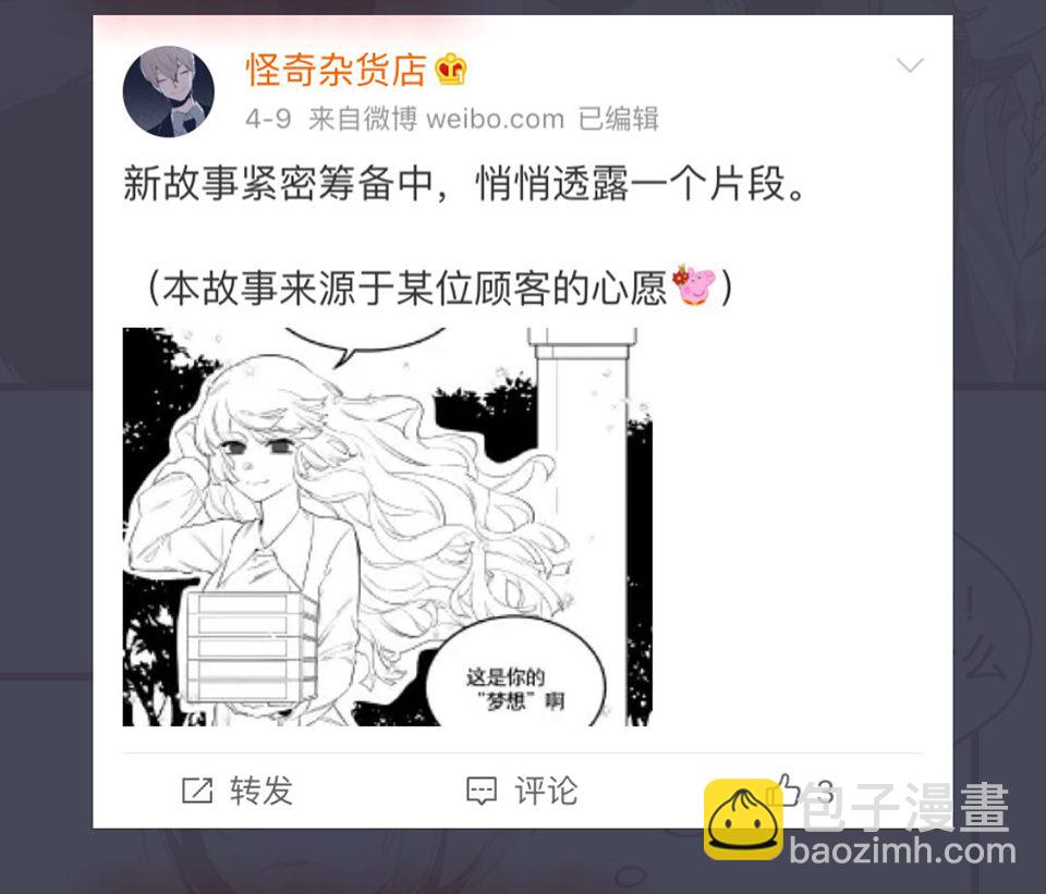 完美的朋友·二94