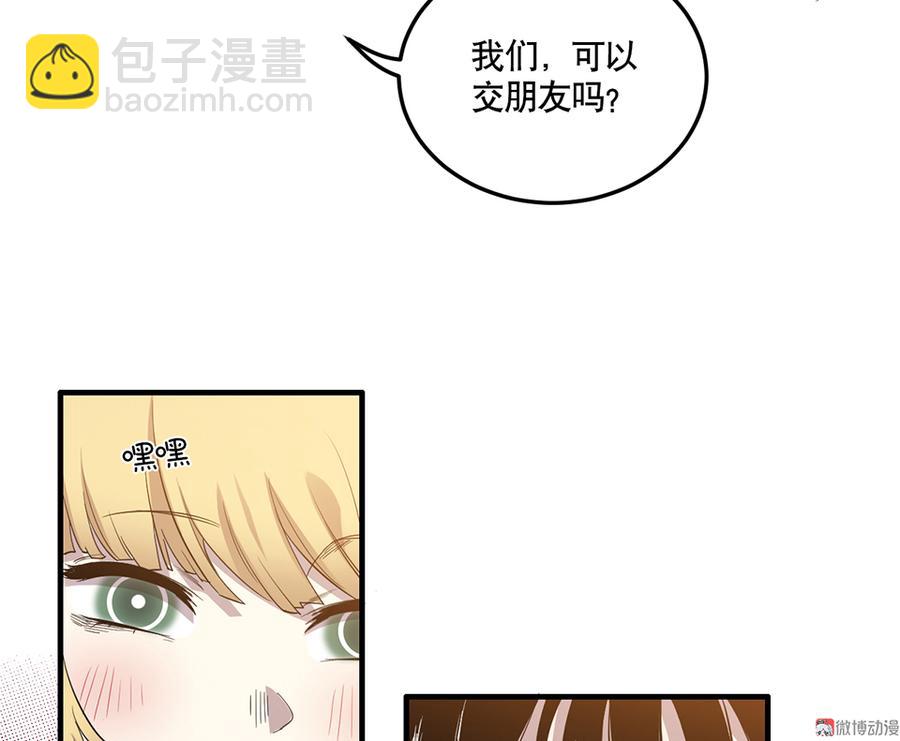 完美的朋友·三24
