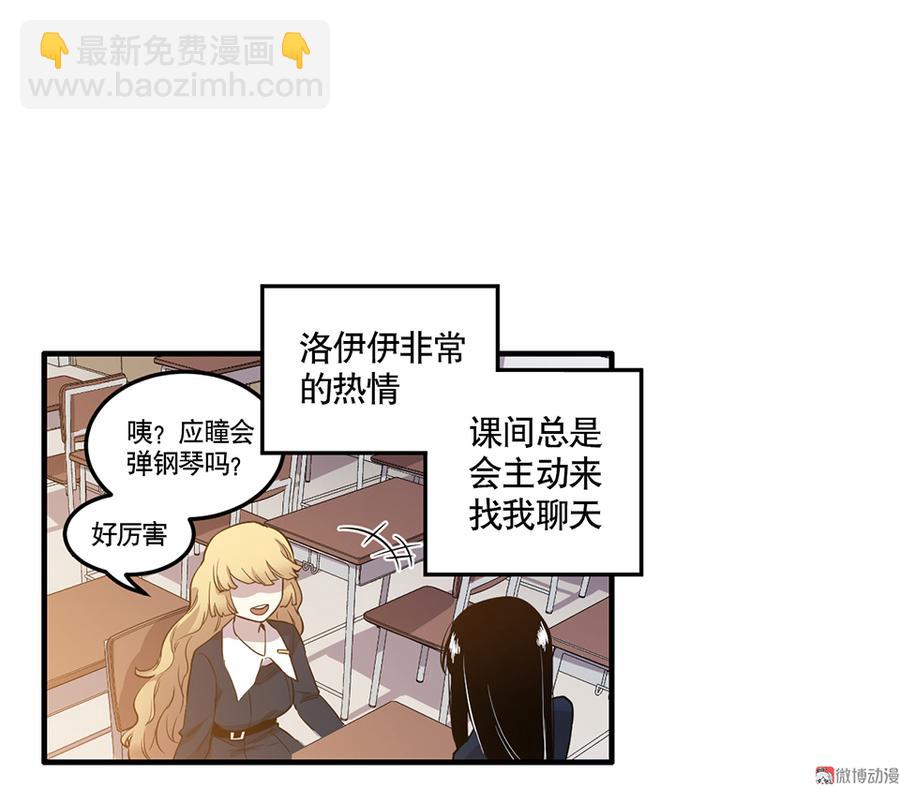 完美的朋友·三26