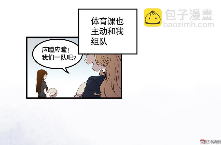 完美的朋友·三28