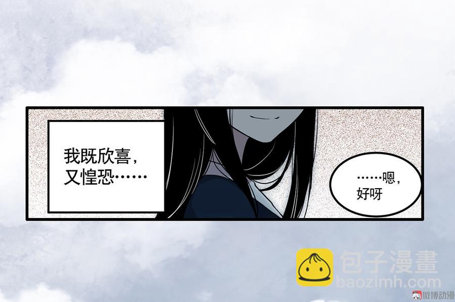 完美的朋友·三29